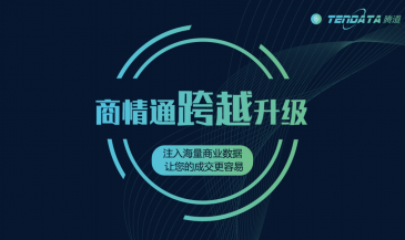 重磅！EVO视讯官网商情通跨越升级，限时免费使用