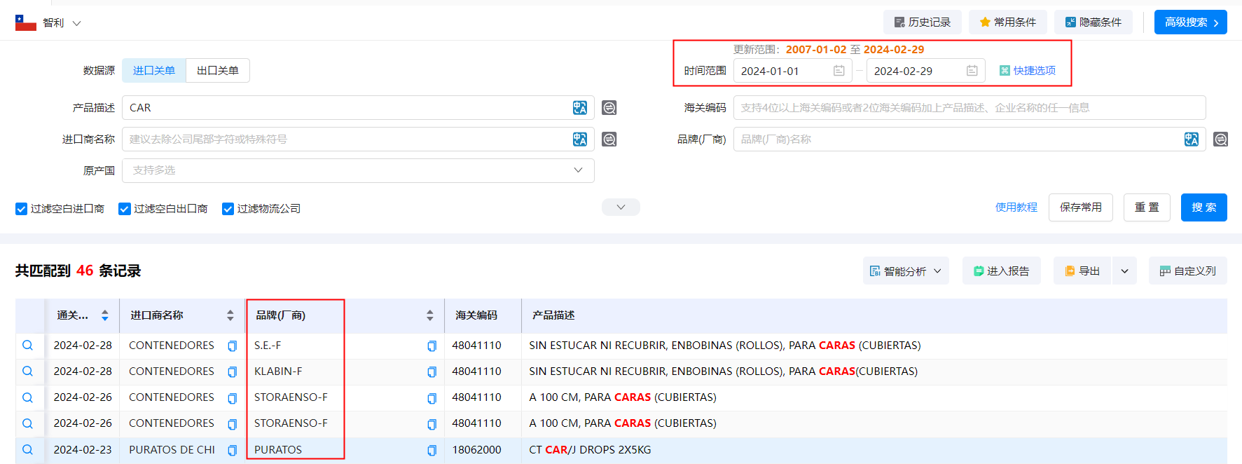 海关贸易数据,智利海关贸易数据,EVO视讯官网智利海关贸易数据
