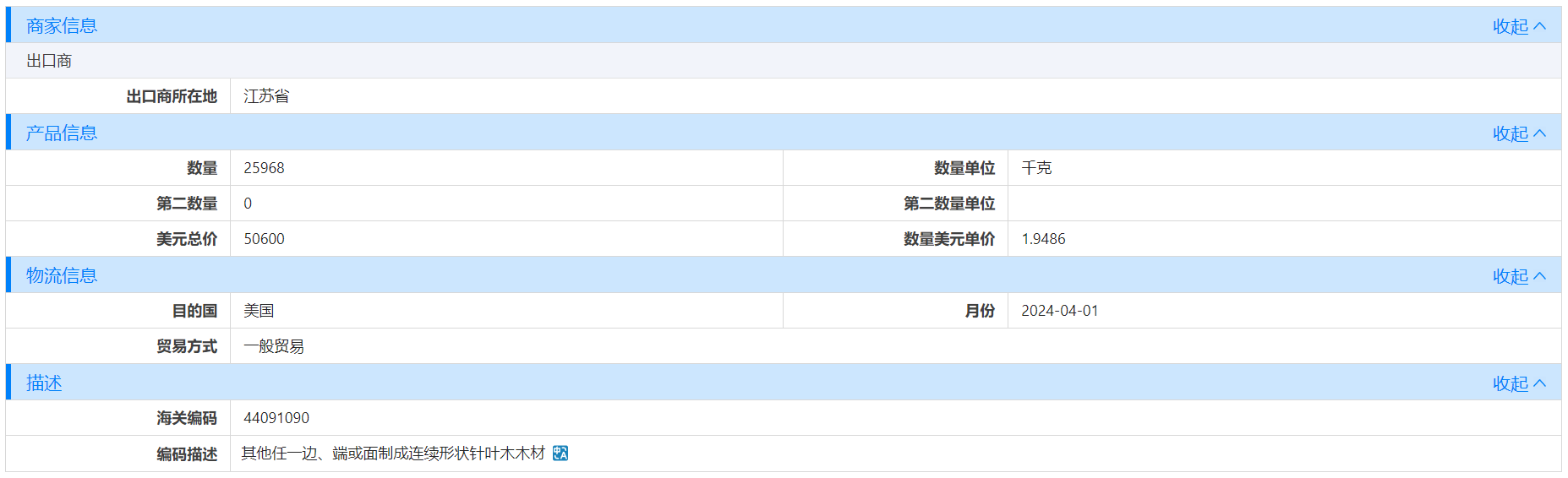 中国海关数据,海关数据,中国的海关数据 中国海关数据,海关数据,中国的海关数据