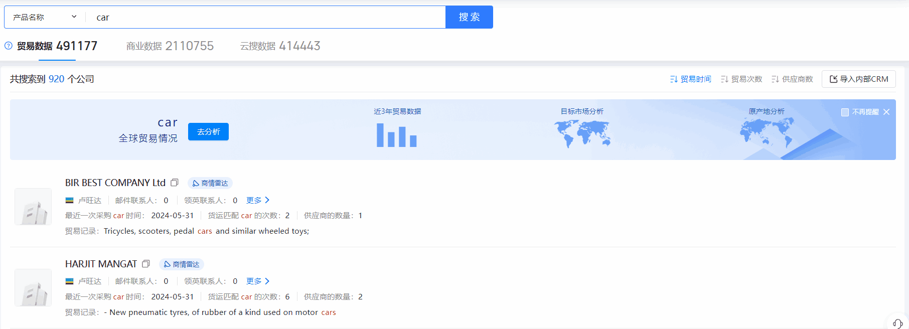 卢旺达海关数据,海关数据,EVO视讯官网海关数据
