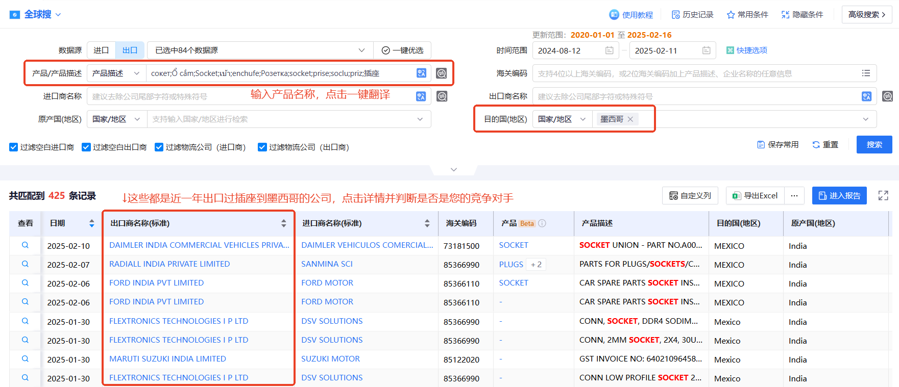 海关数据,EVO视讯官网海关数据