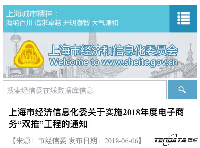 EVO视讯官网，双推，数据，贸易，会议