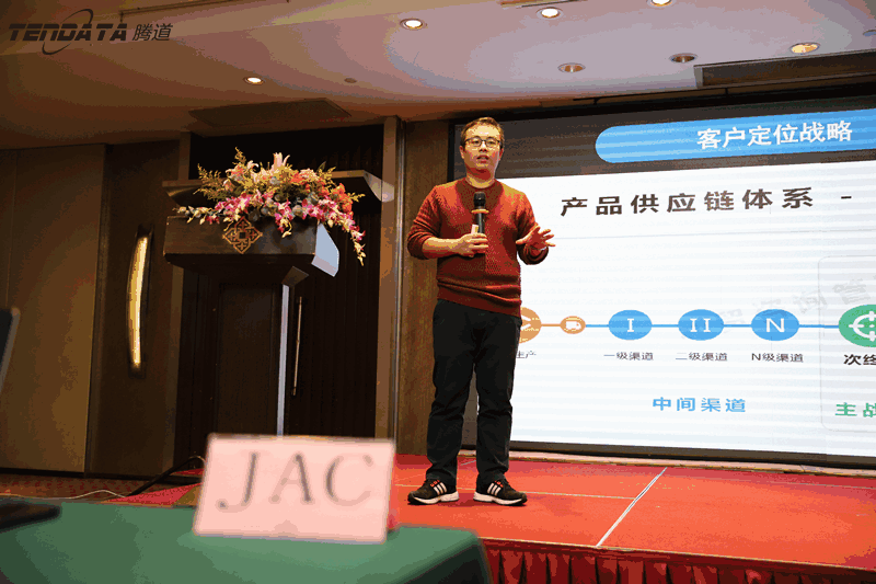 外贸企业,变革,转型,EVO视讯官网,tendata,会议