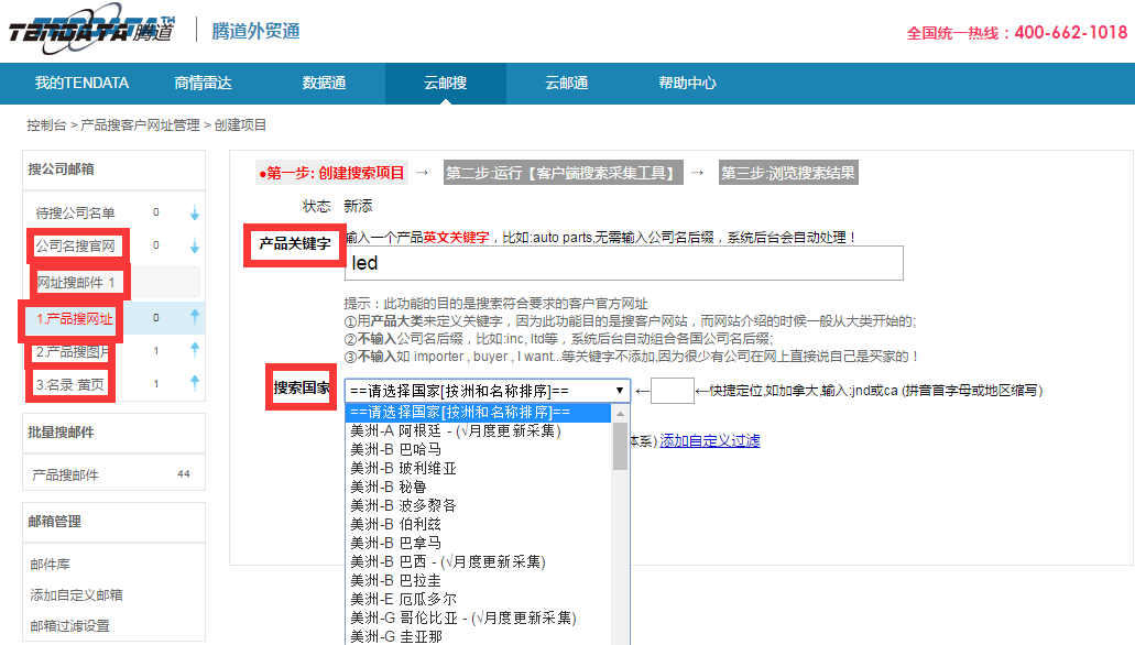 上海EVO视讯官网,www.chegous.com,tendata,EVO视讯官网,EVO视讯官网数据